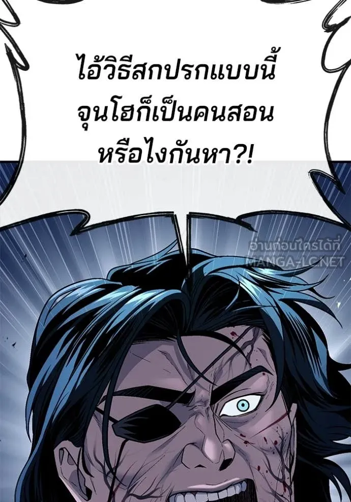 สนิมเชือดเลือดสาด ตอนที่ 55 รูปที่ 226