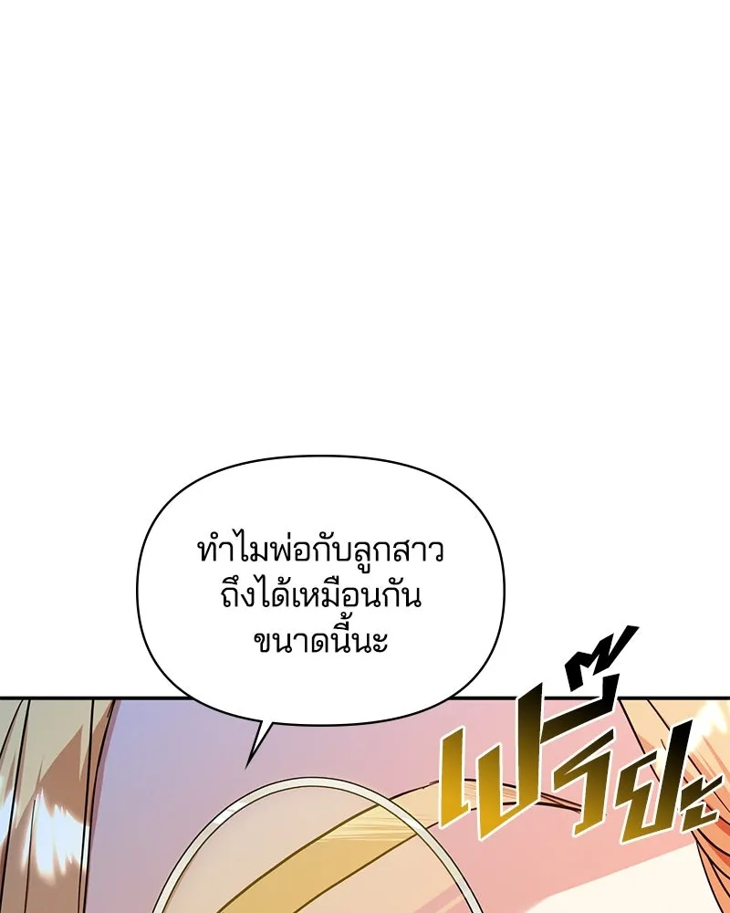 คนรักตายกลายเป็นทรราช ตอนที่ 11 รูปที่ 56
