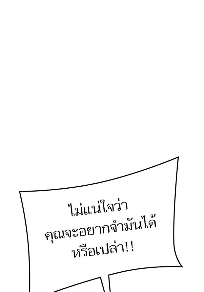 ทาวเวอร์ออฟก๊อด หอคอ ตอนที่ 644 รูปที่ 238