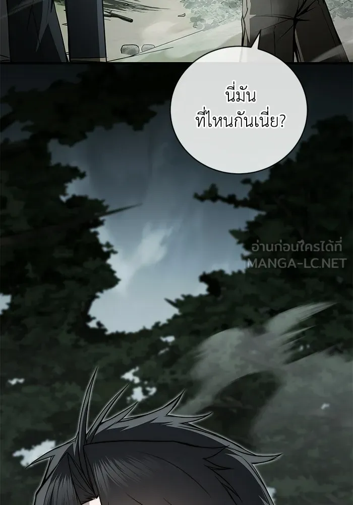 ผู้ย้อนเวลาผู้สร้างทุกสิ่ง ตอนที่ 10 รูปที่ 15