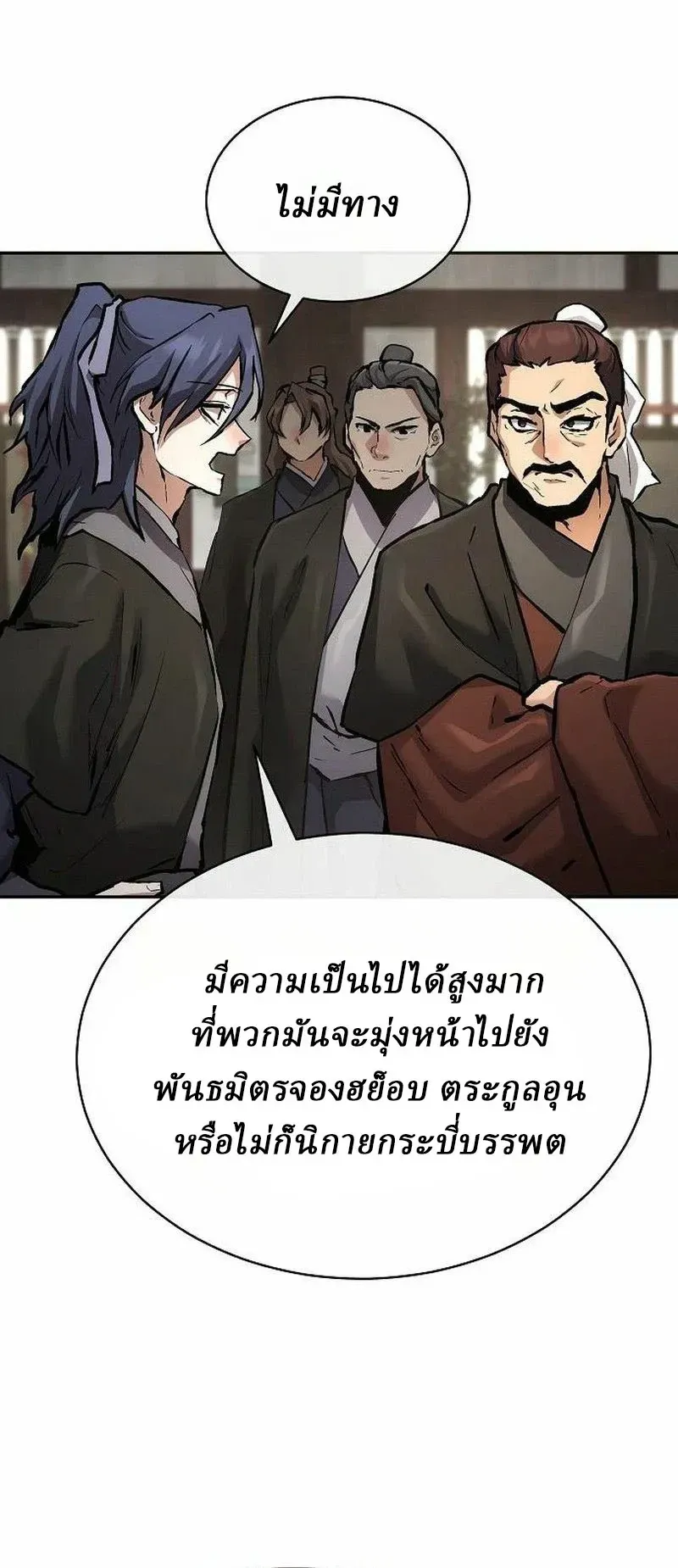 Reborn on the Demonic Cult Battlefield ยอดอ_จฉร_ยะผ_หวนค_น ตอนที่ ตอนที่ 48 รูปที่ 25