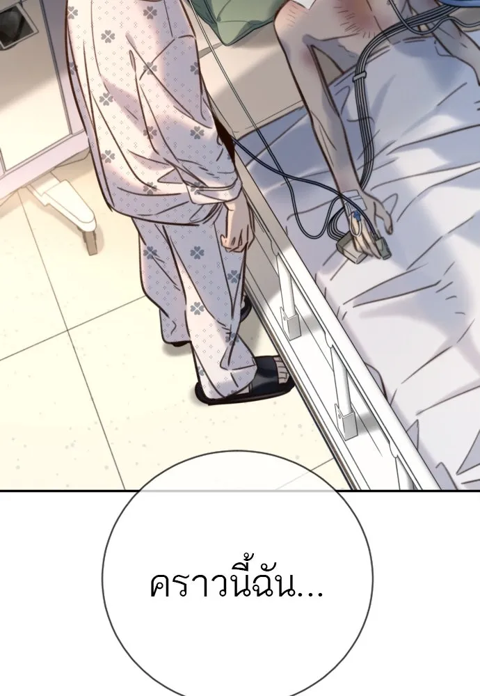 พริบตาเปลี่ยนโลก ตอนที่ 15 รูปที่ 140