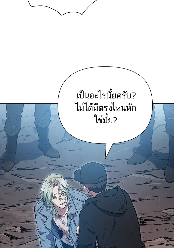 My S-Class Hunters ตอนที่ 107 สิ่งที่เคยแกล้งทำเป็นลืม (1) รูปที่ 88