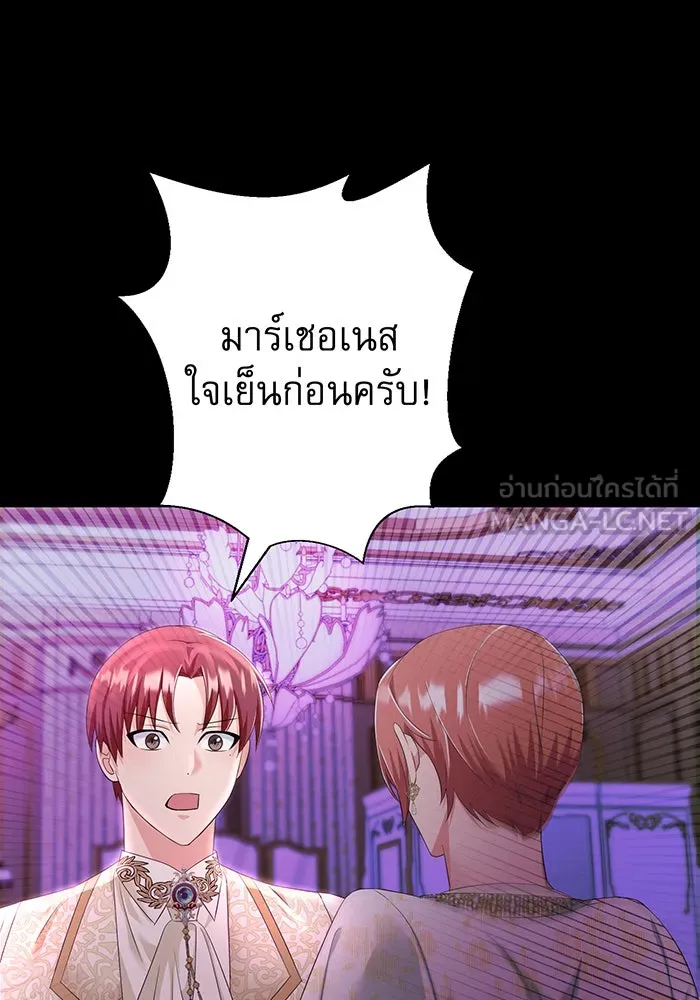 นางร้ายที่ไหนจะมีคุณธรรม ตอนที่ 83 รูปที่ 93