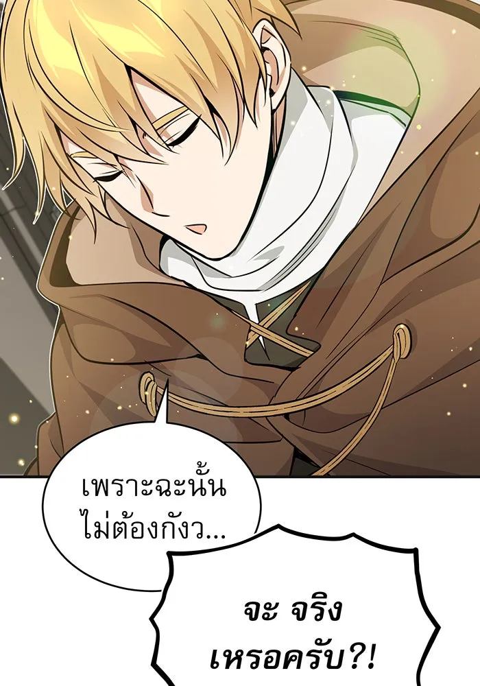 จอมเวทเกิดใหม่ในรอบ 66666 ปี ตอนที่ 30 รูปที่ 68