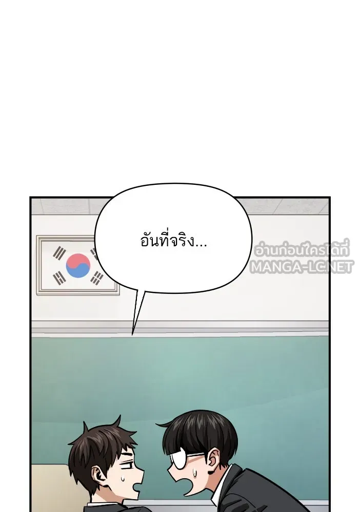 โชคชะตานำพารัก ตอนที่ 130 เป็นเรื่องปกติ รูปที่ 72