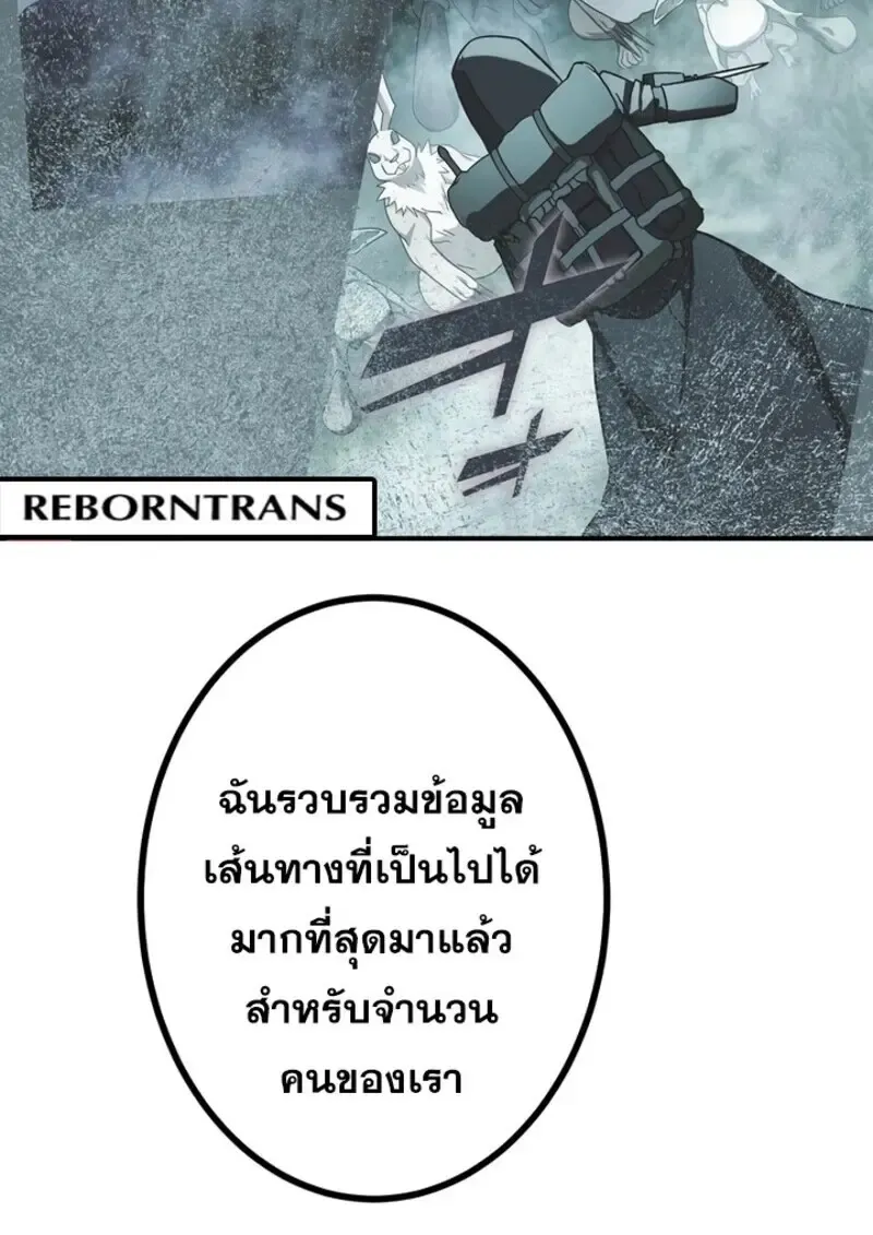 The Strongest Assassin Gets Transferred To Another World With His Whole Class ตอนที่ ตอนที่ 57 รูปที่ 13