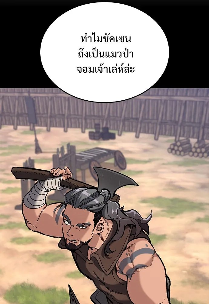 อัศวินวันเดียว ตอนที่ 6 รูปที่ 181