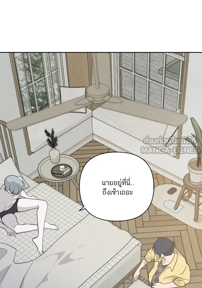 เปย์นี้เพื่อนาย My Sugar Baby ตอนที่ 9 บอกแล้วว่าจะอยู่ที่นี่อย่างเดีย รูปที่ 99