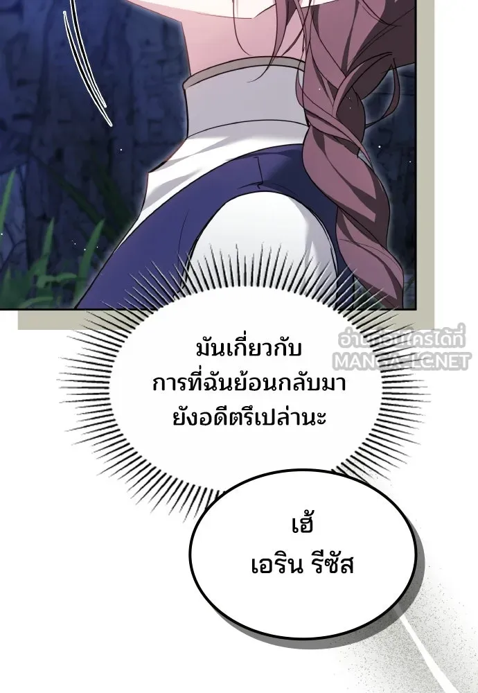 เหตุผลที่นางร้ายจับดาบ ตอนที่ 9 รูปที่ 66