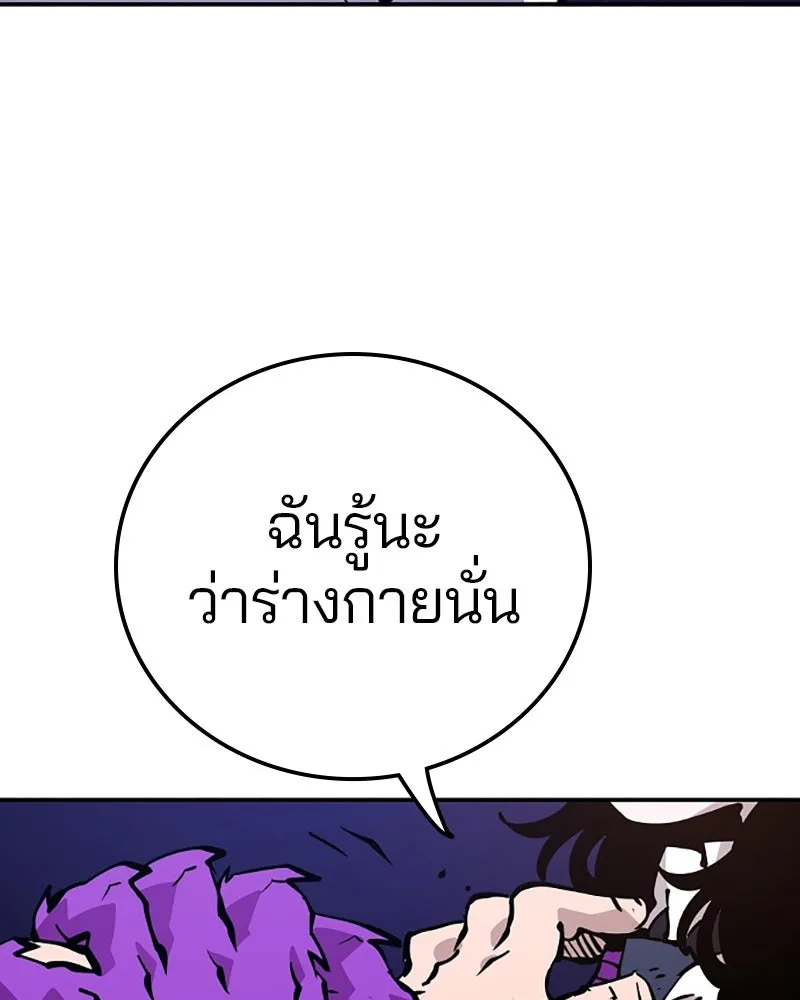 Player ตอนที่ 90 รูปที่ 83