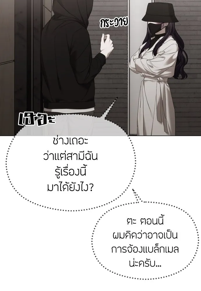 วิธีหนีตายจากนิยายโรคจิต ตอนที่ 55 รูปที่ 113