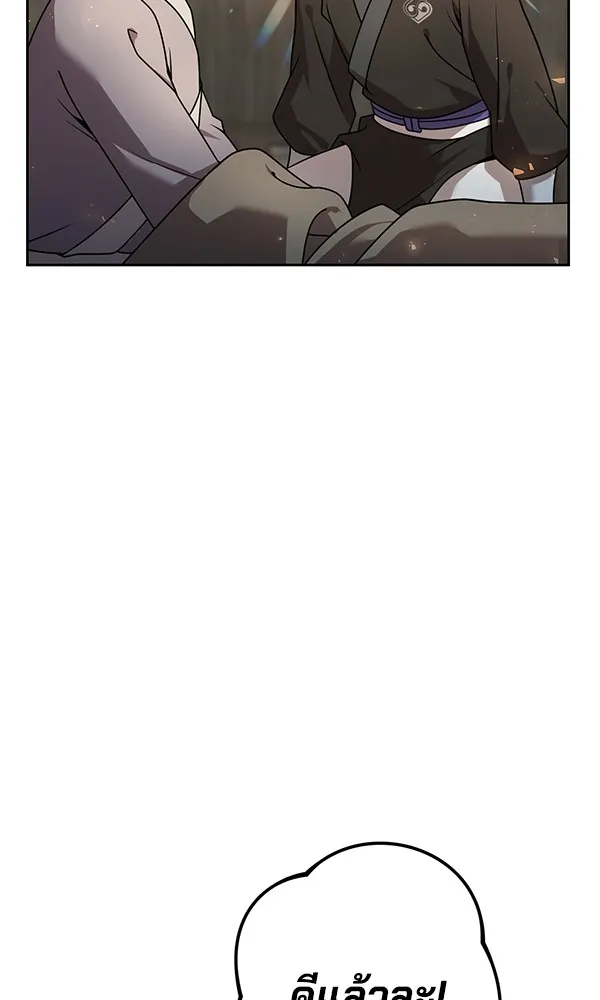 พอแล้วขันที อยากมีเจ้าโลก ตอนที่ 20 รูปที่ 106