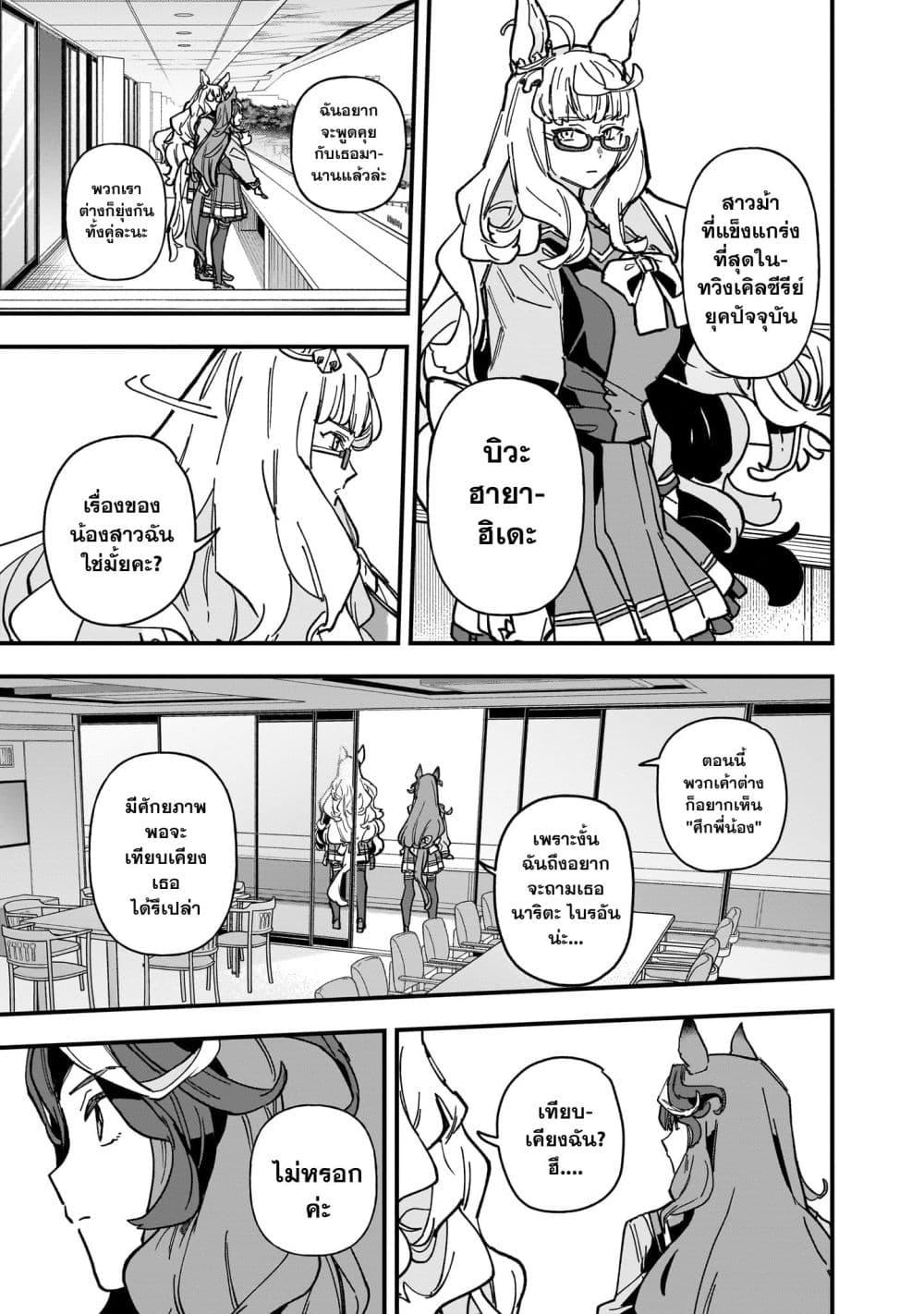 Manga-lc-com อ่านมังงะ อ่านการ์ตูน ออนไลน์ ฟรี Uma Musume Pretty Derby Star Blossom ตอนที่ 1 2 3 4 5 6 7 8 9 10 11 12 13 14 ฟรี ไม่มีโฆษณา Manga-lc - อ่าน มังงะ อ่าน การ์ตูน ออนไลน์ อ่านมังงะ ฟรี