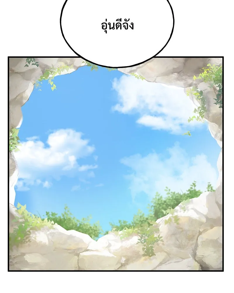 ปลูกผักพิชิตหอคอย ตอนที่ 18 รูปที่ 194