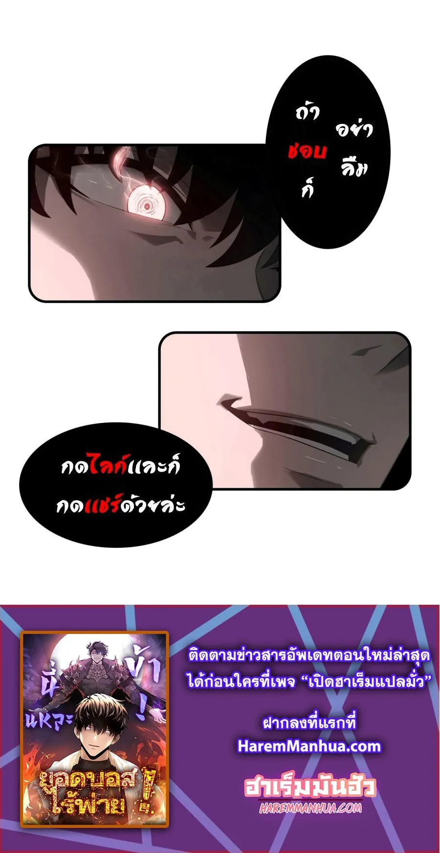 I Am The Strongest Boss ข_าค_อลาสบอสผ_แฝงต_วมาเป_นเพลเยอร_ ตอนที่ ตอนที่ 23 รูปที่ 35