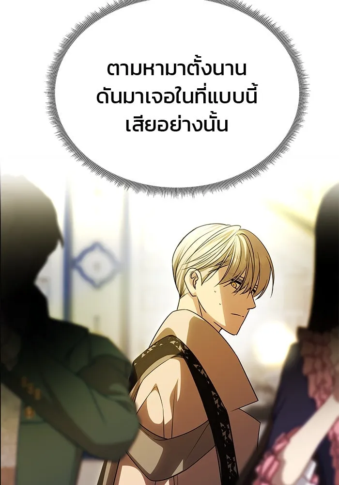 เกมรักจับสามี ตอนที่ 60 รูปที่ 85