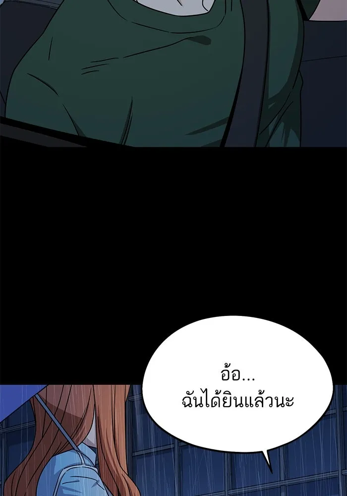 โชคชะตานำพารัก ตอนที่ 72 รุ่นพี่ รูปที่ 104