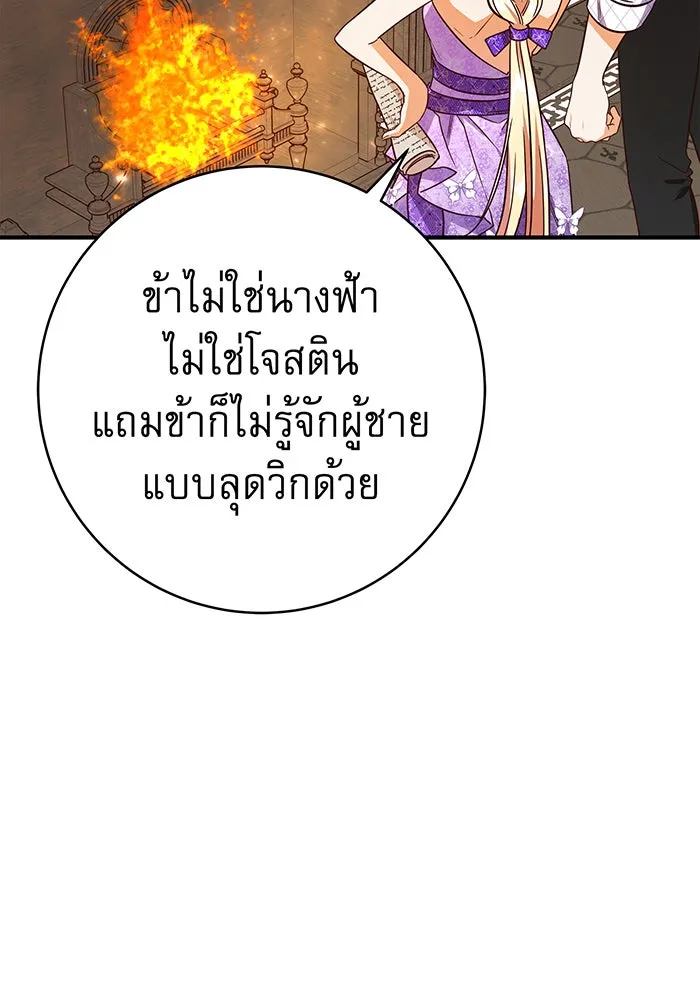 นางร้ายที่ไหนจะมีคุณธรรม ตอนที่ 55 รูปที่ 61