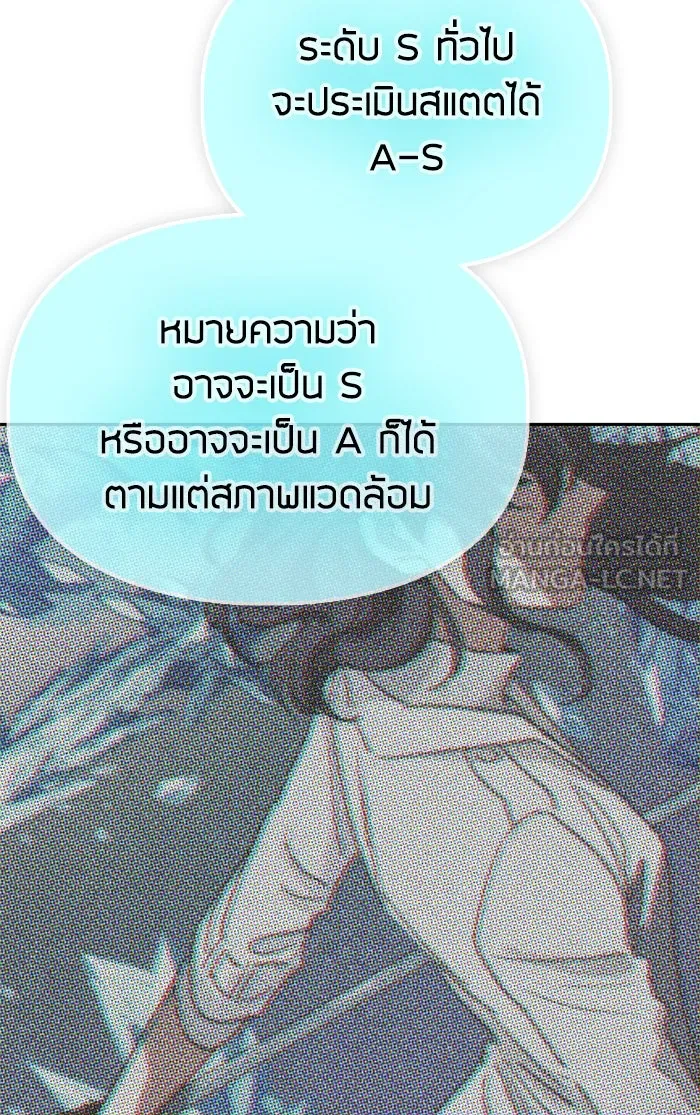 My S-Class Hunters ตอนที่ 53 q&a รูปที่ 99