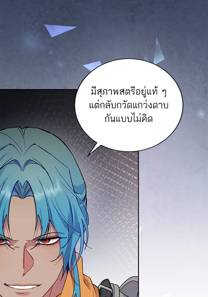 หวานใจสุดโหดโหมดเชื่อง ตอนที่ 79 รูปที่ 14