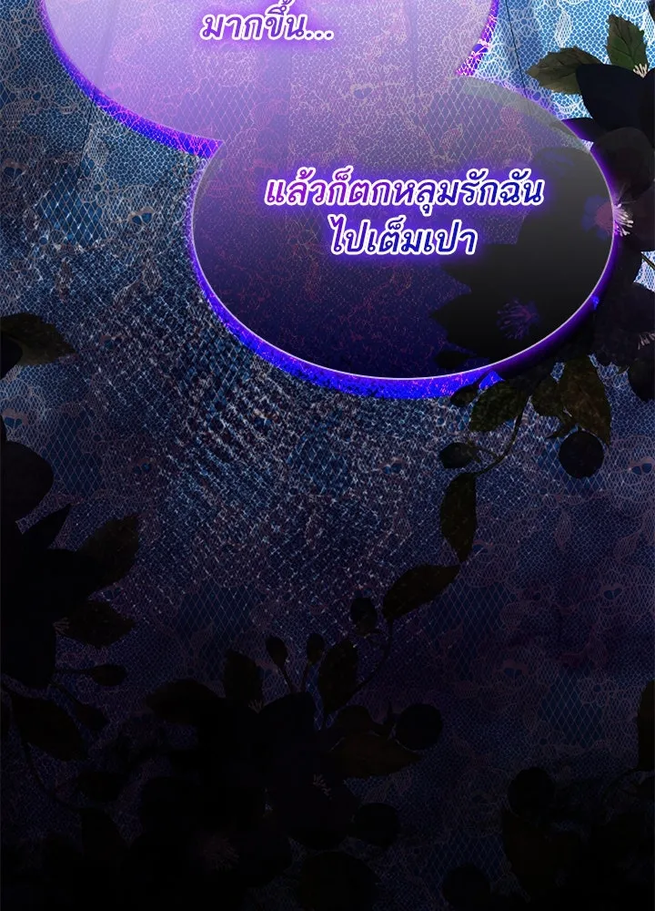 อดีตภรรยาของพระเอกหนุ่มจอมคลั่งรัก ตอนที่ 49 รูปที่ 115