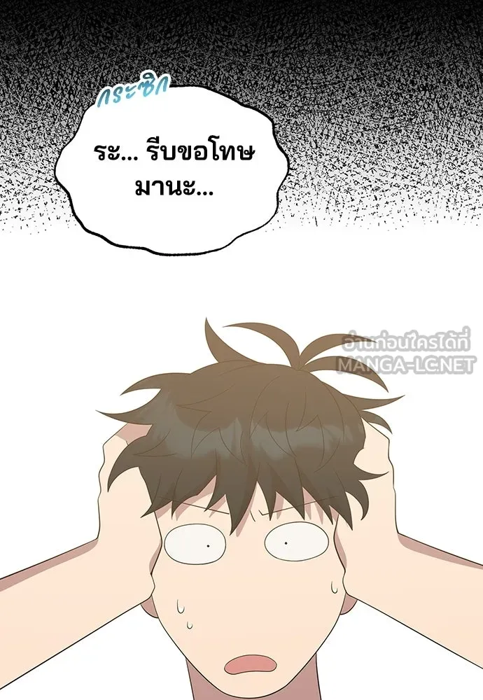 ร้านสะดวกซื้อต่างโลก ตอนที่ 48 รูปที่ 9