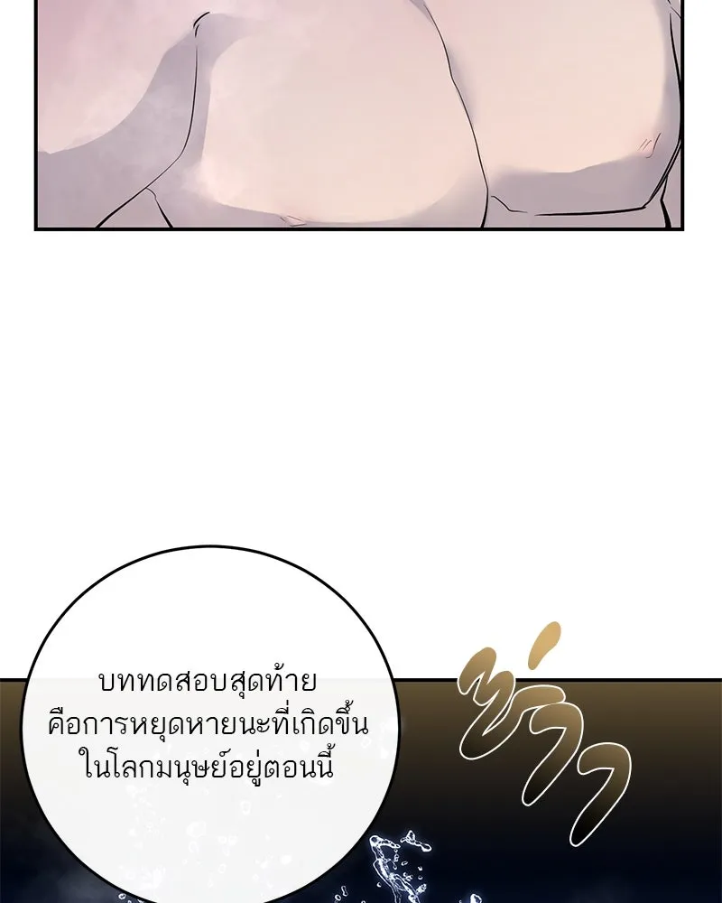 ตำนานเทพธิดาตกสวรรค์ ตอนที่ 32 รูปที่ 26