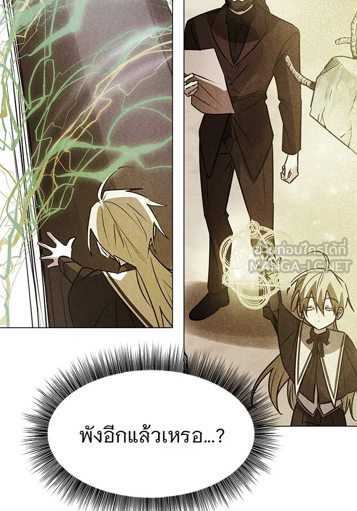 อะคาเดมีนี้เห็นทีจะเจ๊ง ตอนที่ 67 รูปที่ 114