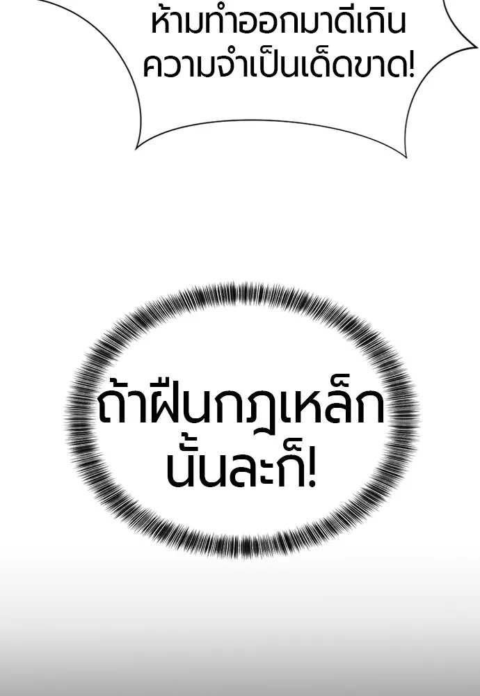 ยอดสถาปนิกผู้พิทักษ์อาณาจักร ตอนที่ 36 รูปที่ 70