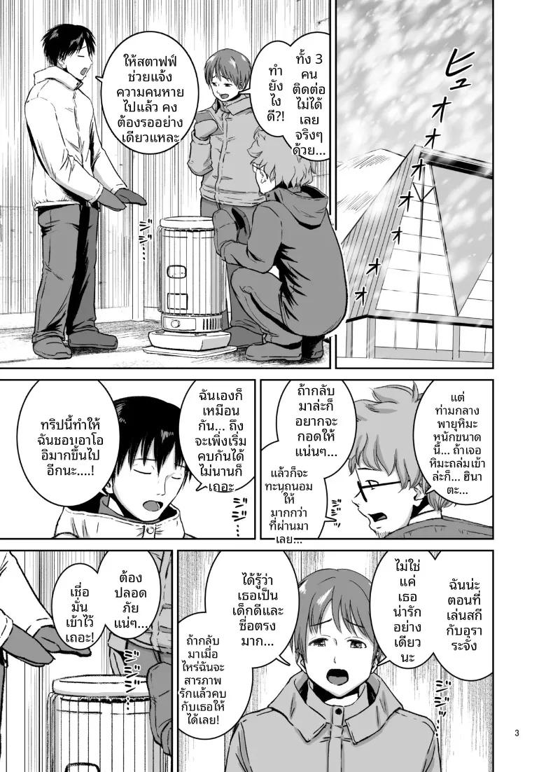 Doujin-Lc- อ่าน โดจิน มังฮวา เกาหลี ญี่ปุ่น จีน แปลไทย หญิงสาวนักเล่นสกี -บทจบ (Yori Man) ตอนที่ 1 2 3 4 5 6 7 8 9 10 11 12 13 14 ฟรี ไม่มีโฆษณา อ่าน โดจิน Manhwa เกาหลี ญี่ปุ่น จีน เรามีครบ คัดมาให้เน้นๆ โดจิน 18+ รับประกันความฟินโดย  Doujin Lc