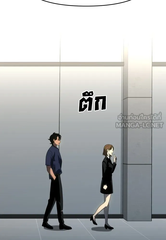 อดีตบอสหอคอย ตอนที่ 22 รูปที่ 117