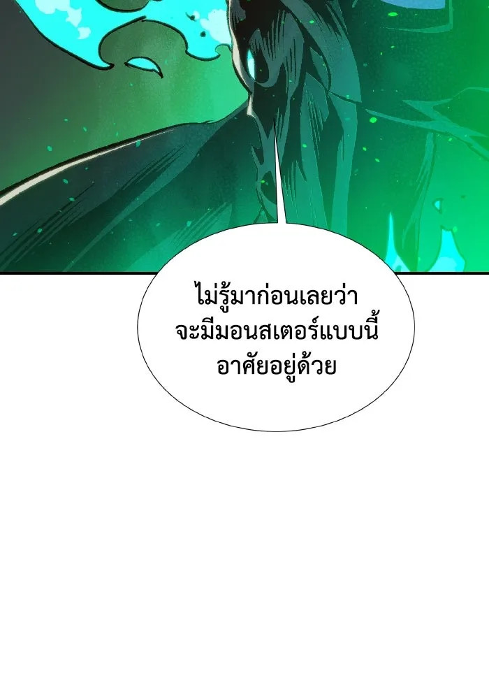 The Lone Necromancer ตอนที่ 89 รูปที่ 143