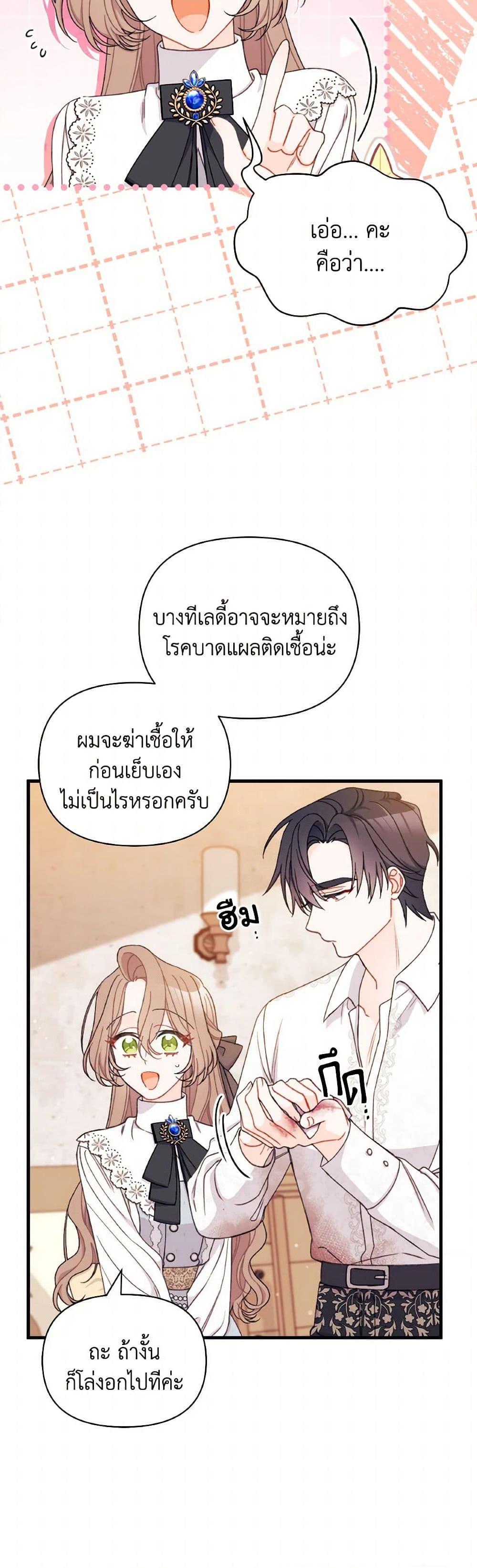 Manga-lc-com อ่านมังงะ อ่านการ์ตูน ออนไลน์ ฟรี I Found a Husband When I Picked up the Male Lead ตอนที่ 1 2 3 4 5 6 7 8 9 10 11 12 13 14 ฟรี ไม่มีโฆษณา Manga-lc - อ่าน มังงะ อ่าน การ์ตูน ออนไลน์ อ่านมังงะ ฟรี