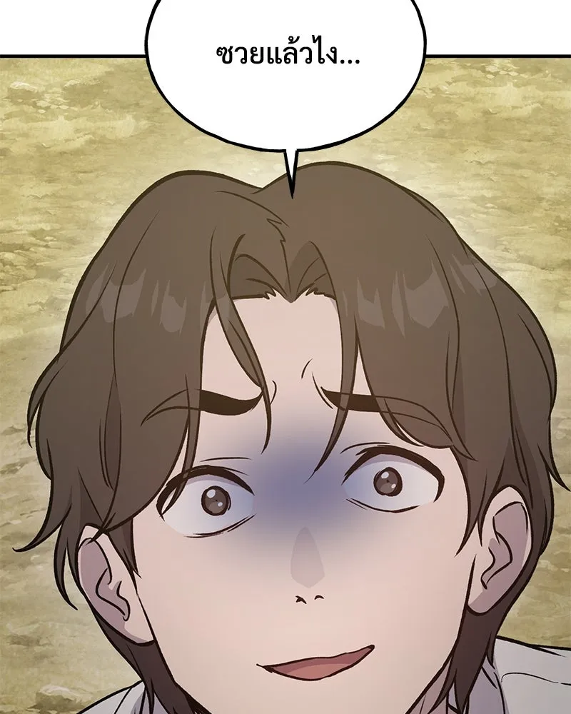 ปลูกผักพิชิตหอคอย ตอนที่ 25 รูปที่ 7