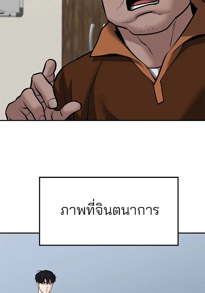 เลวฟาดเลว ตอนที่ 93 รูปที่ 64