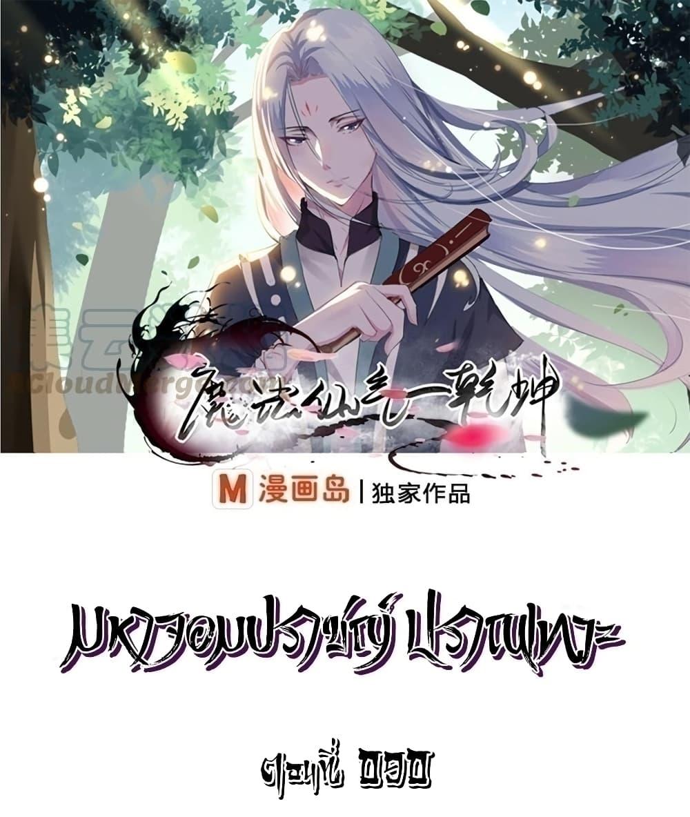 Manga-lc-com อ่านมังงะ อ่านการ์ตูน ออนไลน์ ฟรี Magic Fairy ปรัมปราแห่งเวทมนตร์ ตอนที่ 1 2 3 4 5 6 7 8 9 10 11 12 13 14 ฟรี ไม่มีโฆษณา Manga-lc - อ่าน มังงะ อ่าน การ์ตูน ออนไลน์ อ่านมังงะ ฟรี