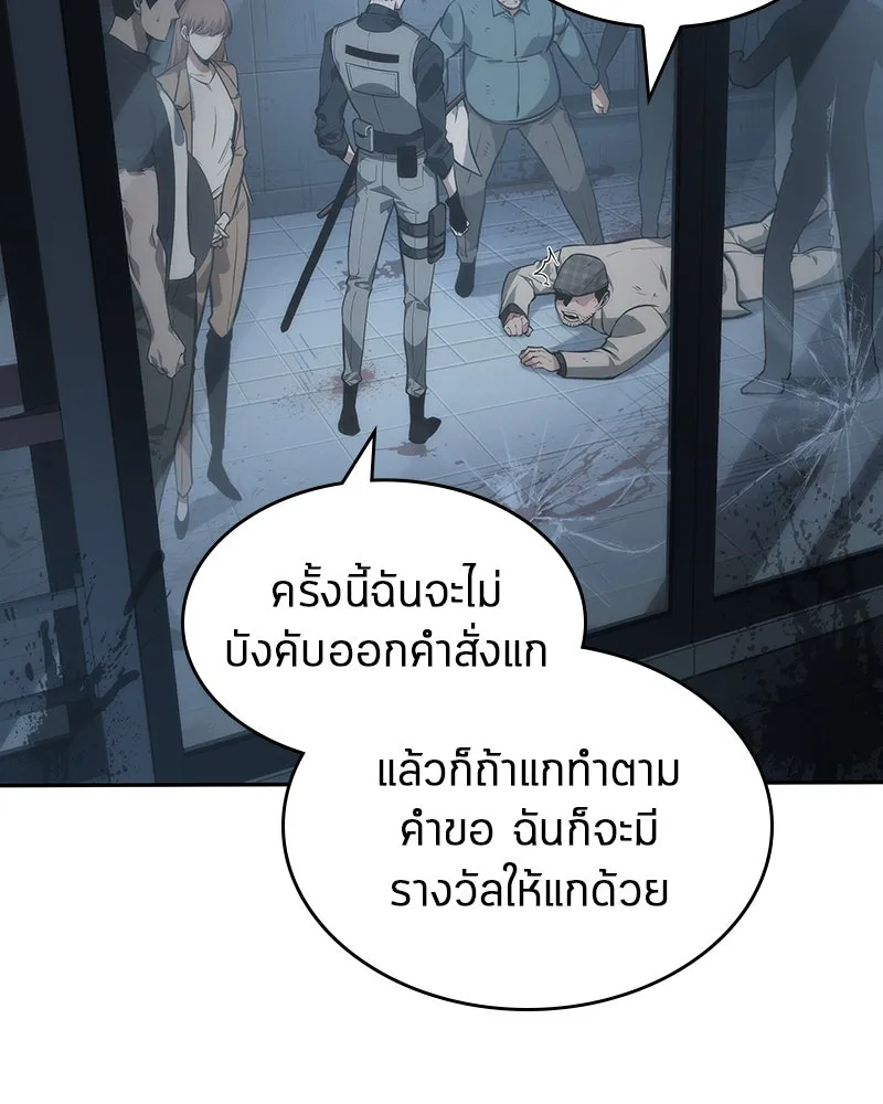 Omniscient Reader อ่านชะตาวันสิ้นโลก ตอนที่ 10 สงครามอนาคต (2) รูปที่ 28