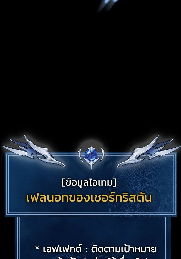 เพลเยอร์นักกินเหล็ก ตอนที่ 32 รูปที่ 164