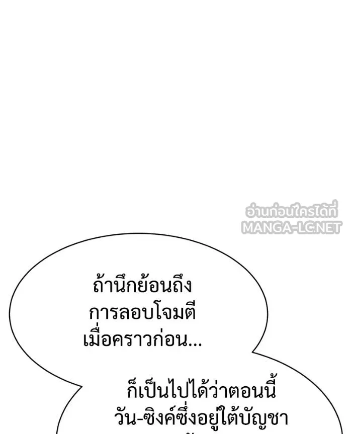 Baek XX ตอนที่ 120 รูปที่ 41