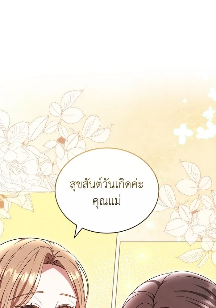 ละลายรักให้ล้นใจ ตอนที่ 57 รูปที่ 80