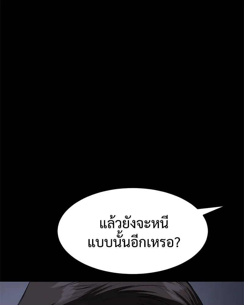 แบคXX ตอนที่ 84 รูปที่ 47