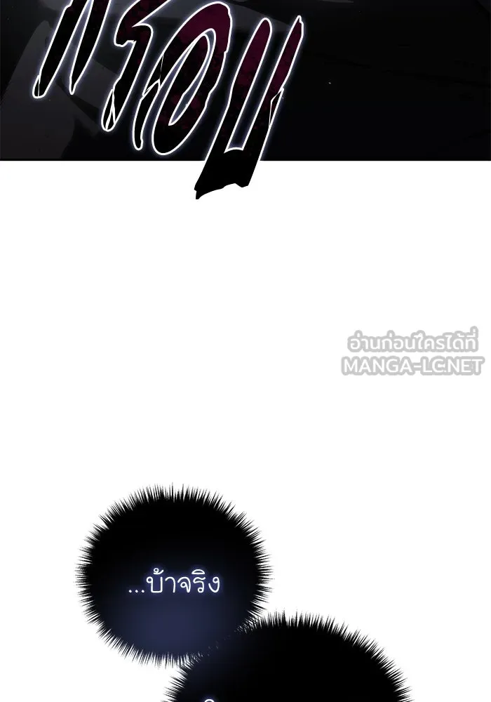 ยอดนักดาบผู้โอบอุ้มดารา ตอนที่ 53 รูปที่ 117