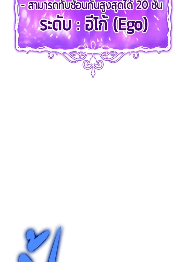 +99 ท่อนไม้พร้อมบวก ตอนที่ 61 ดิเมนชันอีตเตอร์ (9) รูปที่ 68