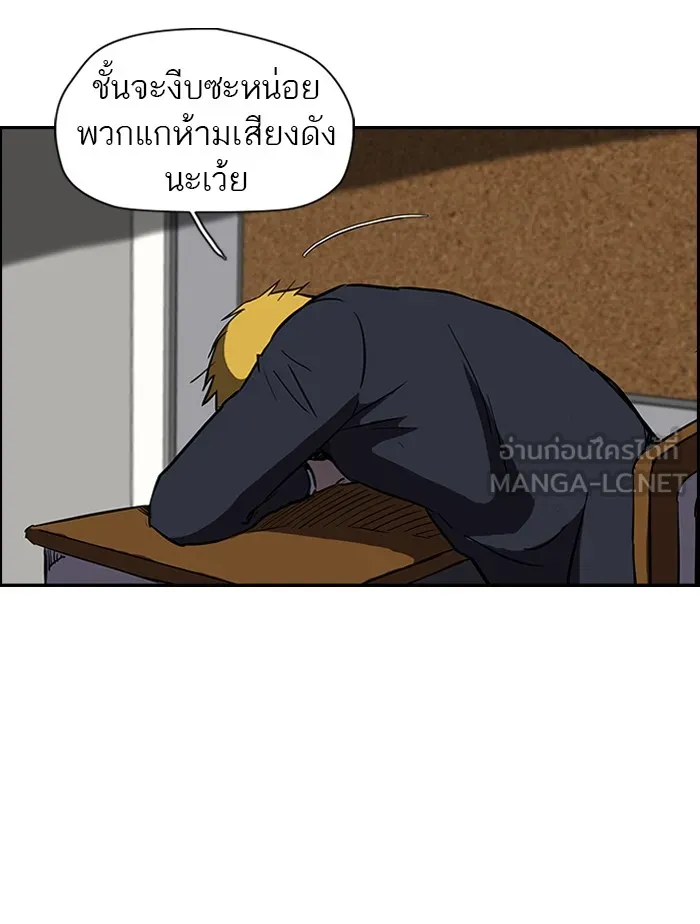 ปั่นสู้ฝันbrWind Breaker ตอนที่ 18 รูปที่ 3