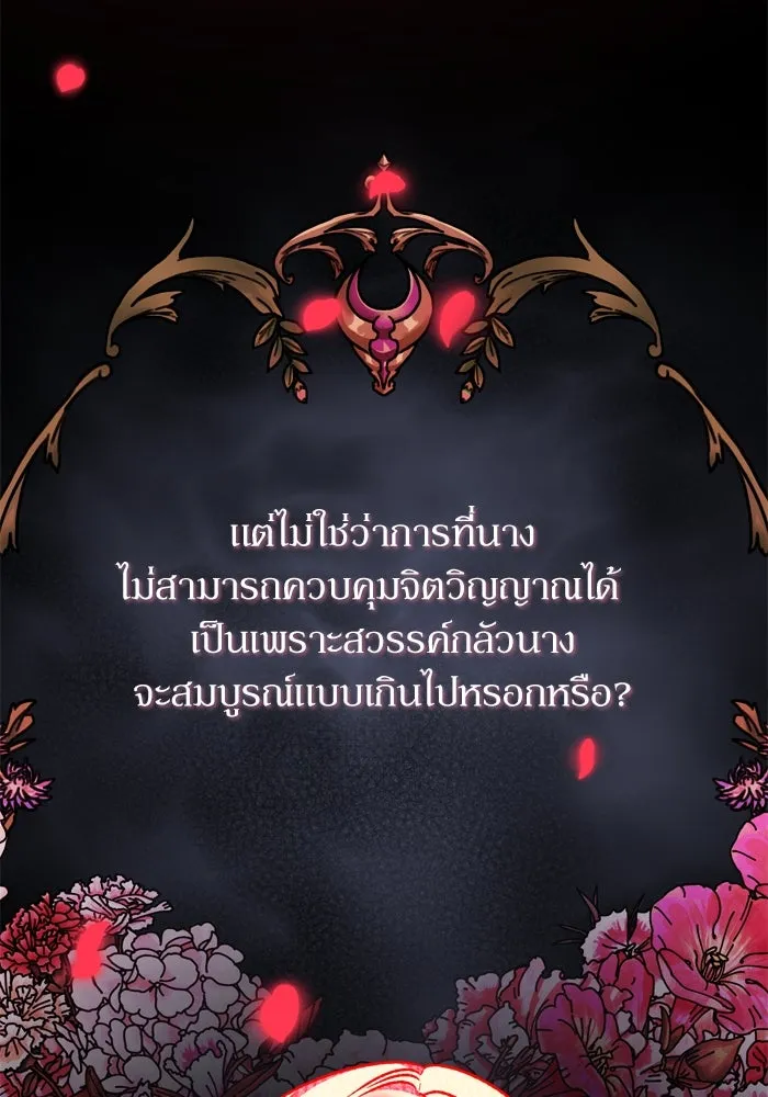 เกิดใหม่คราวนี้ ขอเป็นคนดีดูสักครั้ง ตอนที่ 57 รูปที่ 5