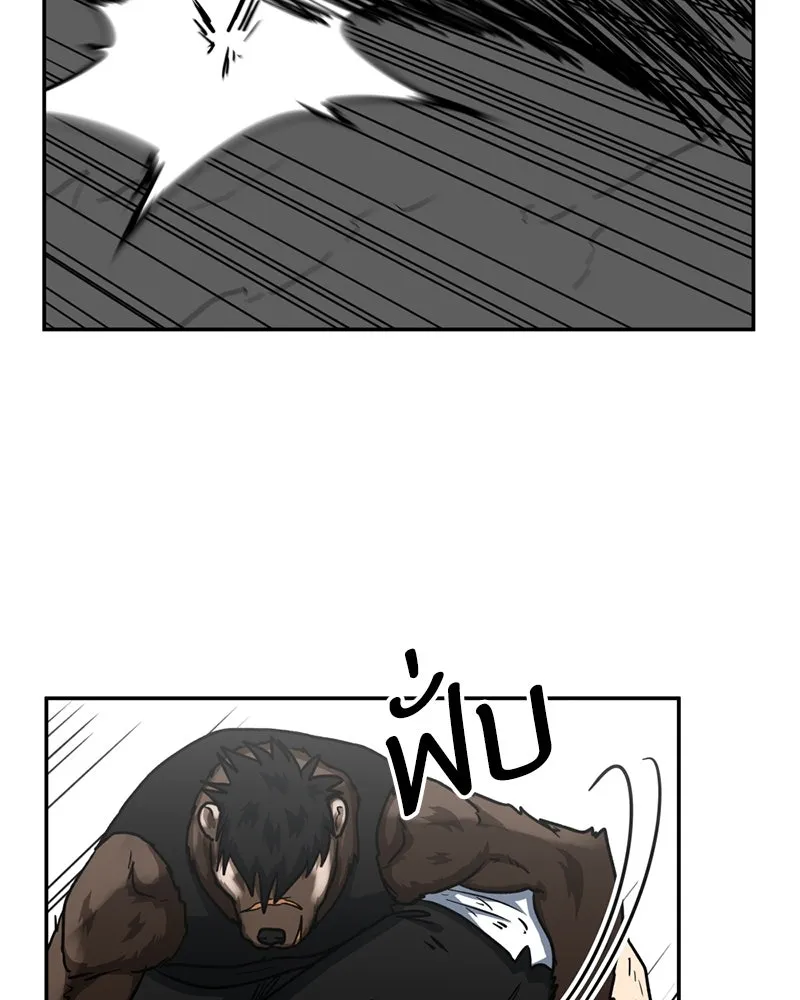 โรงเรียนสัตว์กินเนื้อ ตอนที่ 39 รูปที่ 82