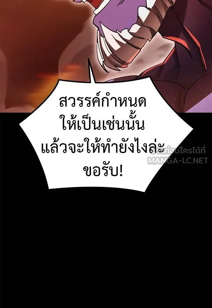 ยมราชลงทัณฑ์ ตอนที่ 77 รูปที่ 12