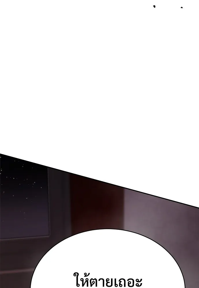 ผู้พิทักษ์เถื่อนแห่งยุคกลาง ตอนที่ 6 รูปที่ 73