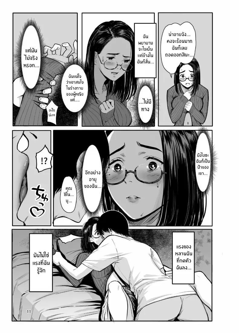 Doujin-Lc- อ่าน โดจิน มังฮวา เกาหลี ญี่ปุ่น จีน แปลไทย ถ้าวันนั้น... (Tukinowagamo) ตอนที่ 1 2 3 4 5 6 7 8 9 10 11 12 13 14 ฟรี ไม่มีโฆษณา อ่าน โดจิน Manhwa เกาหลี ญี่ปุ่น จีน เรามีครบ คัดมาให้เน้นๆ โดจิน 18+ รับประกันความฟินโดย  Doujin Lc